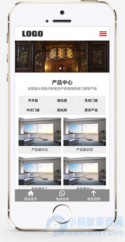 门窗定制pbootcms模板 (响应式移动端适配)– 门窗门业网站模板 支持视频功能-琪琪源码网