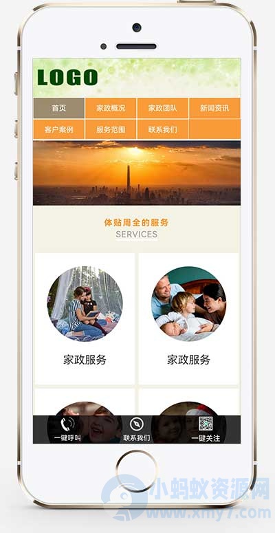 手机端自适应 家政服务公司网站源码 pbootcms模板-琪琪源码网
