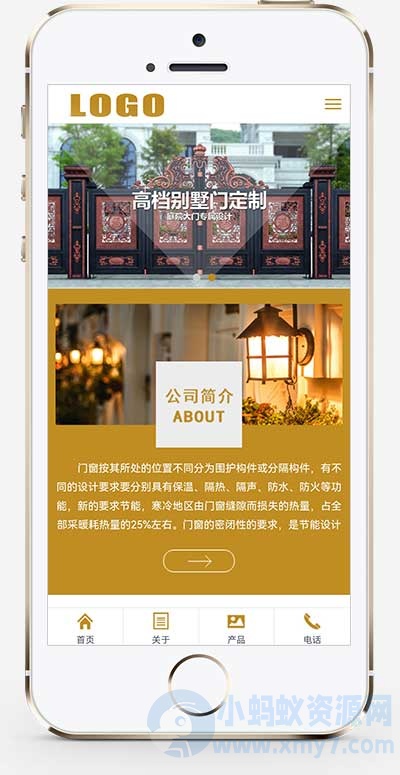 （PC+WAP）门窗门业网站源码 PbootCMS模板-琪琪源码网