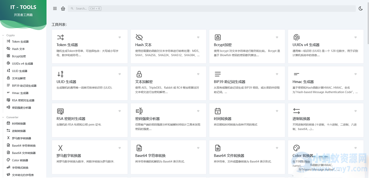 IT Tools工具箱：开发人员在线工具集合系统源码完整-琪琪源码网