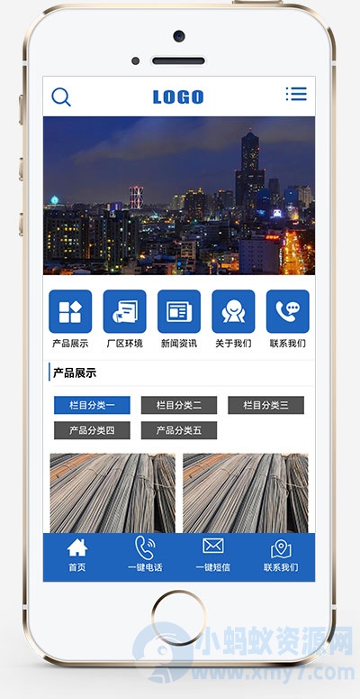 自适应手机端 蓝色钢材加工网站源码 (PC+WAP) – pbootcms模板-琪琪源码网