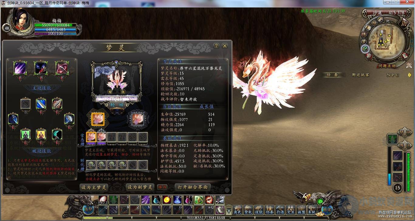 [端游] 【剑神决OL】- 3D武侠战斗网游单机版，一键即玩，支持外网-琪琪源码网