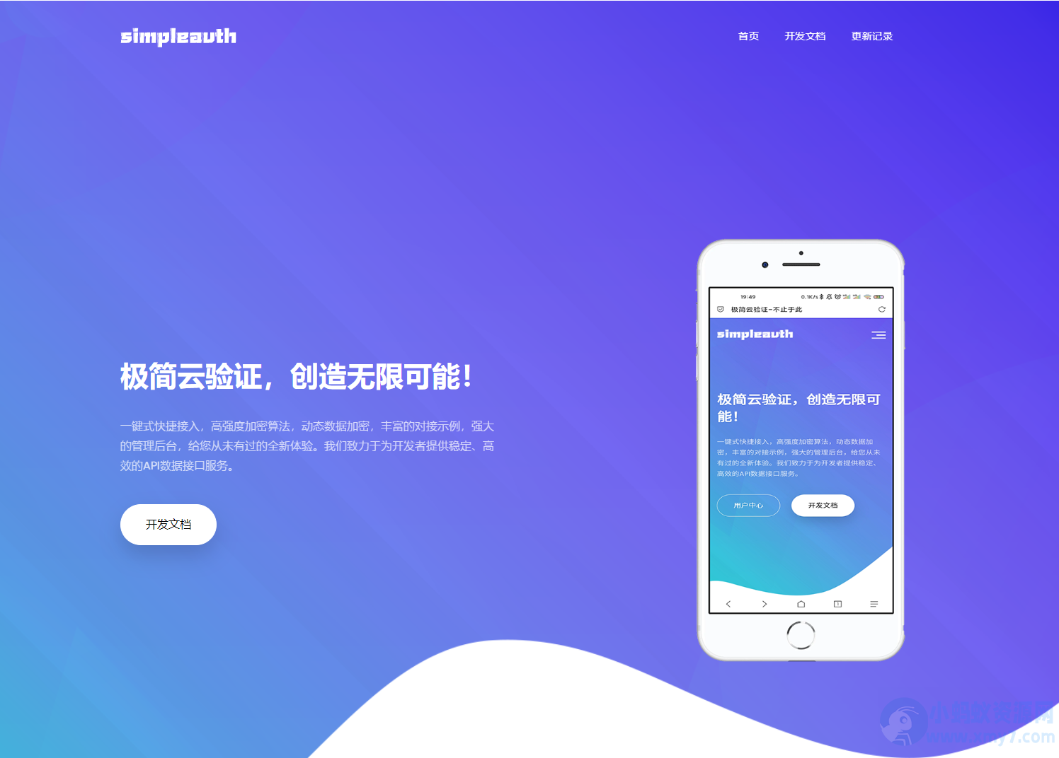 极简云网络验证系统开源源码-琪琪源码网