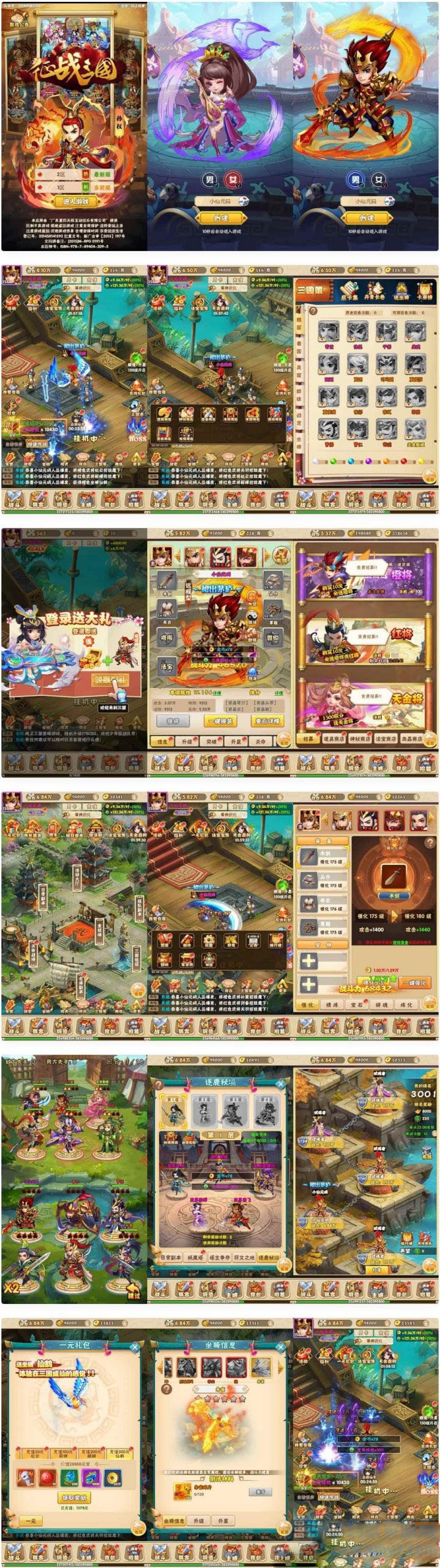 征战三国H5：三网页H5换皮版，提供WIN学习手工服务端、通用视频教程和GM物品充值后台-琪琪源码网