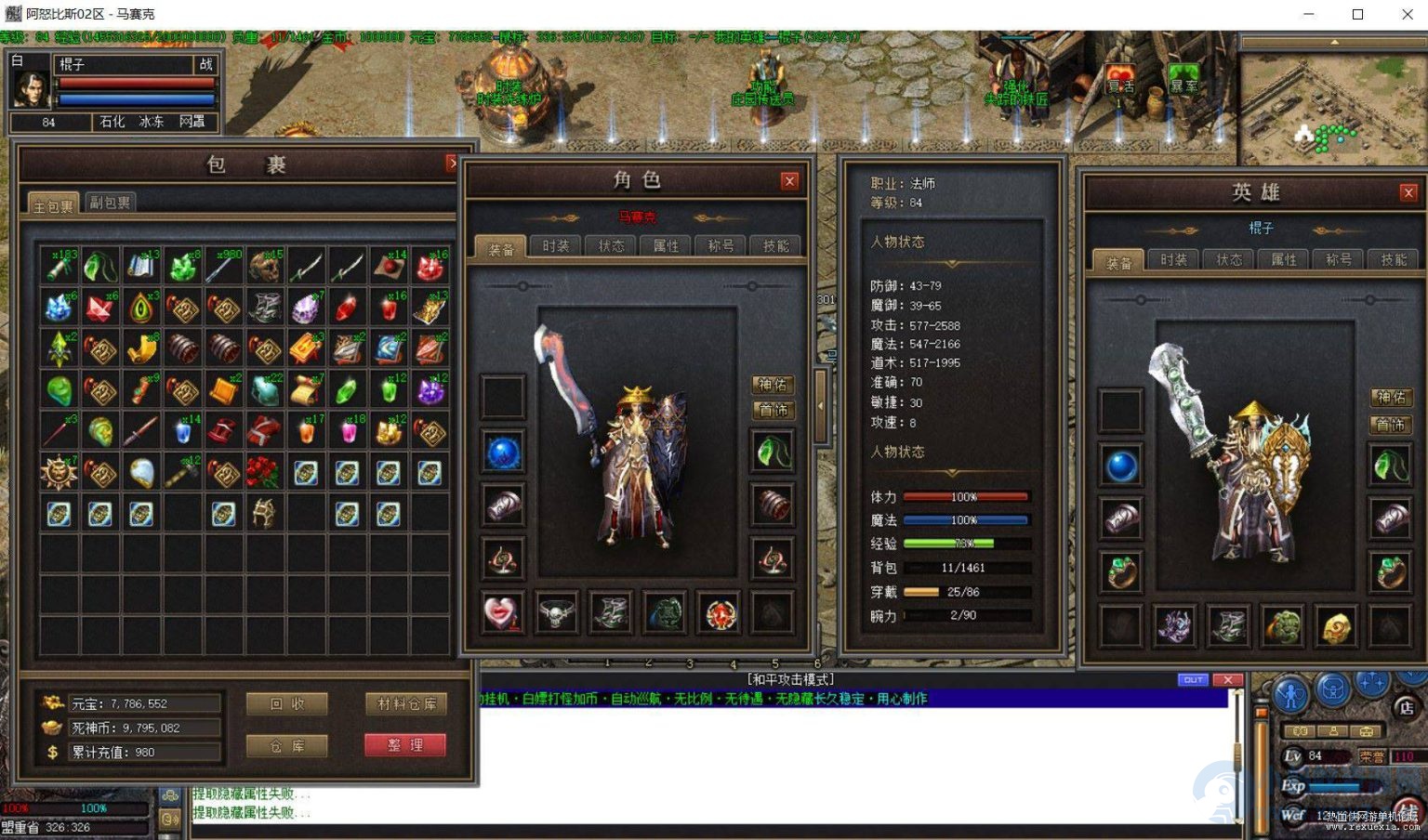 [端游] 亲测 传奇阿努比斯毕业端带英雄+背包神器+BUFF-琪琪源码网