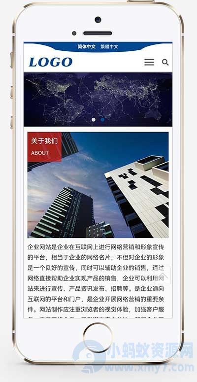 （适用于手机端自适应）pbootcms企业通用网站模板：响应式HTML5网站源码-琪琪源码网