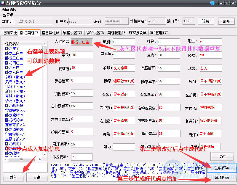 经典战神引擎传奇手游GM工具 战神GM工具V1.9PJ-琪琪源码网