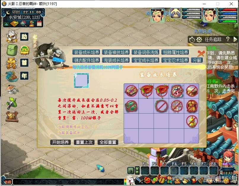 [端游] 火影变态西游全套源码-琪琪源码网