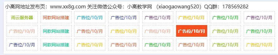 自适应资源网站文字广告位代码-琪琪源码网