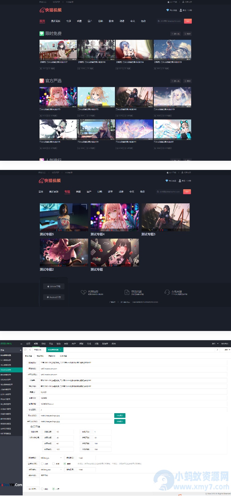 快猫视频模板源码定制开发 苹果CMS 可打包成双端APP-琪琪源码网