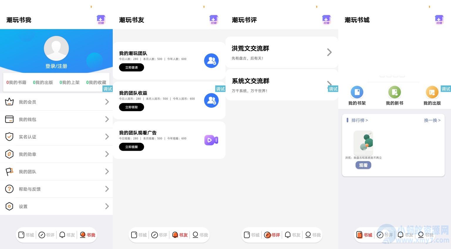 潮玩番茄UI源码 模仿潮玩宇宙IAPP界面设计-琪琪源码网