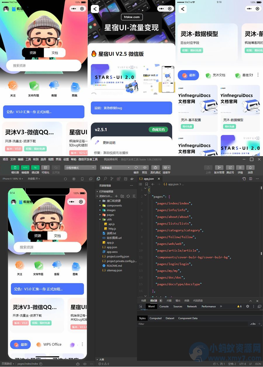 灵沐微信资源类小程序源码 V3.3最新版 支持流量主-琪琪源码网