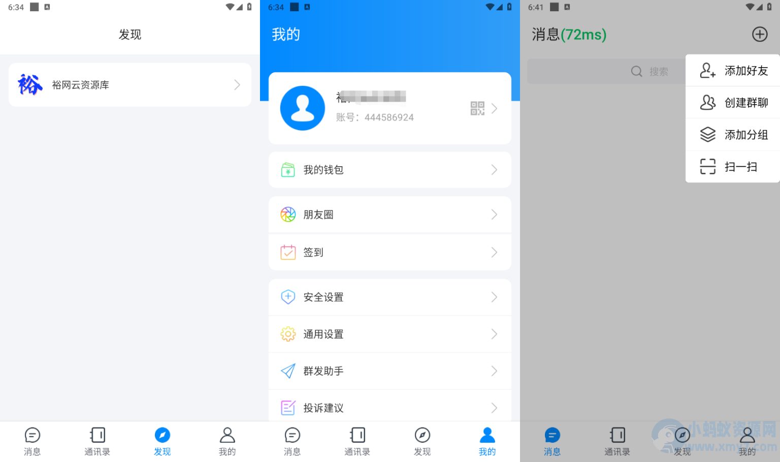 11月最新即时通讯社交APP源码 支持H5群聊、红包转账和朋友圈-琪琪源码网