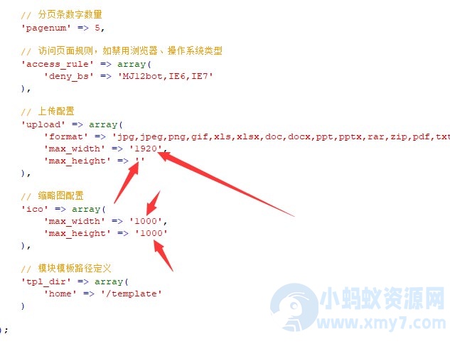 pbootcms文章插入图片取消最大只有1000宽度-琪琪源码网
