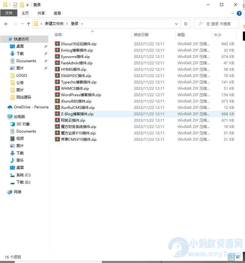 彩虹聚合登录插件大全：支持各种对接插件-琪琪源码网
