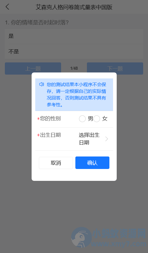 React心理健康测试网站系统源码-琪琪源码网