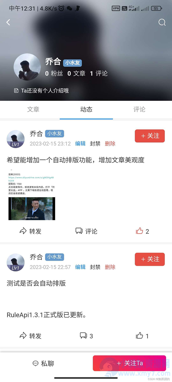 RuleApp1.4.0：一款文章社区客户端，支持收费阅读和富文本创作，可打包为安卓、苹果和小程序-琪琪源码网