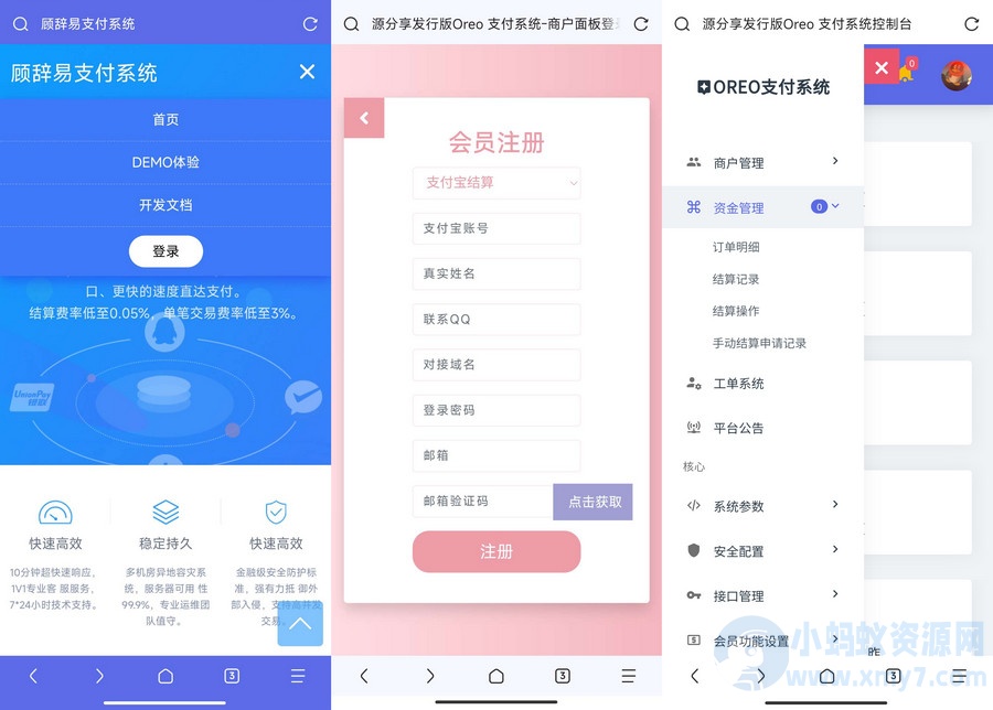 开源易支付系统_无加密支付系统源码分享_PHP源代码-琪琪源码网