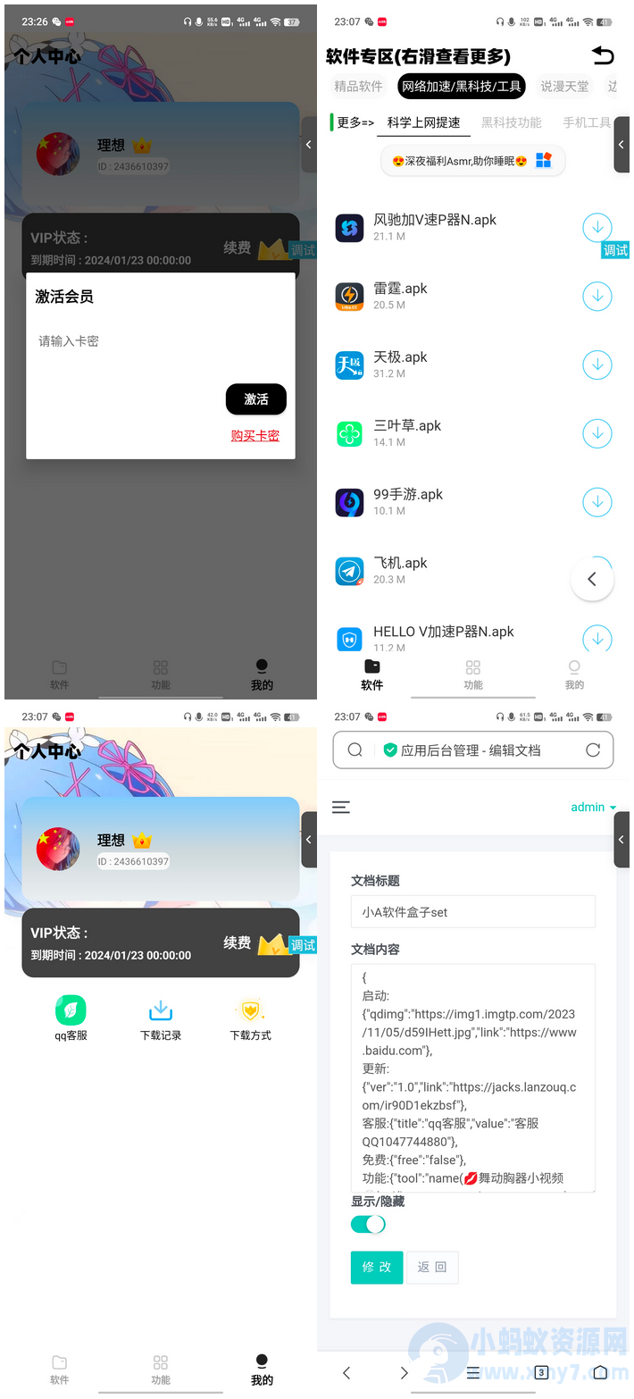 iApp最新版无服务器多功能软件库源码-琪琪源码网