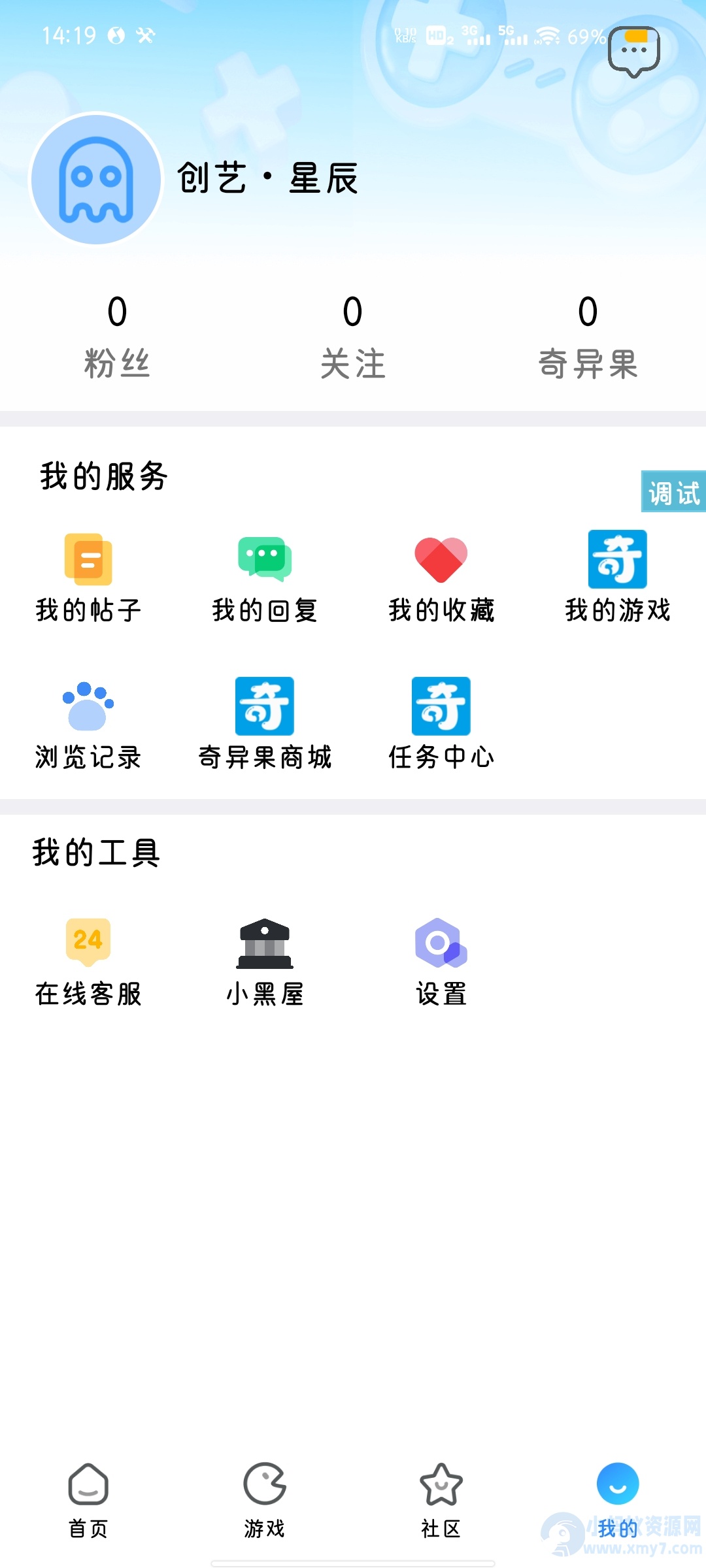 【IAPP源码】仿奇异社区UI-琪琪源码网