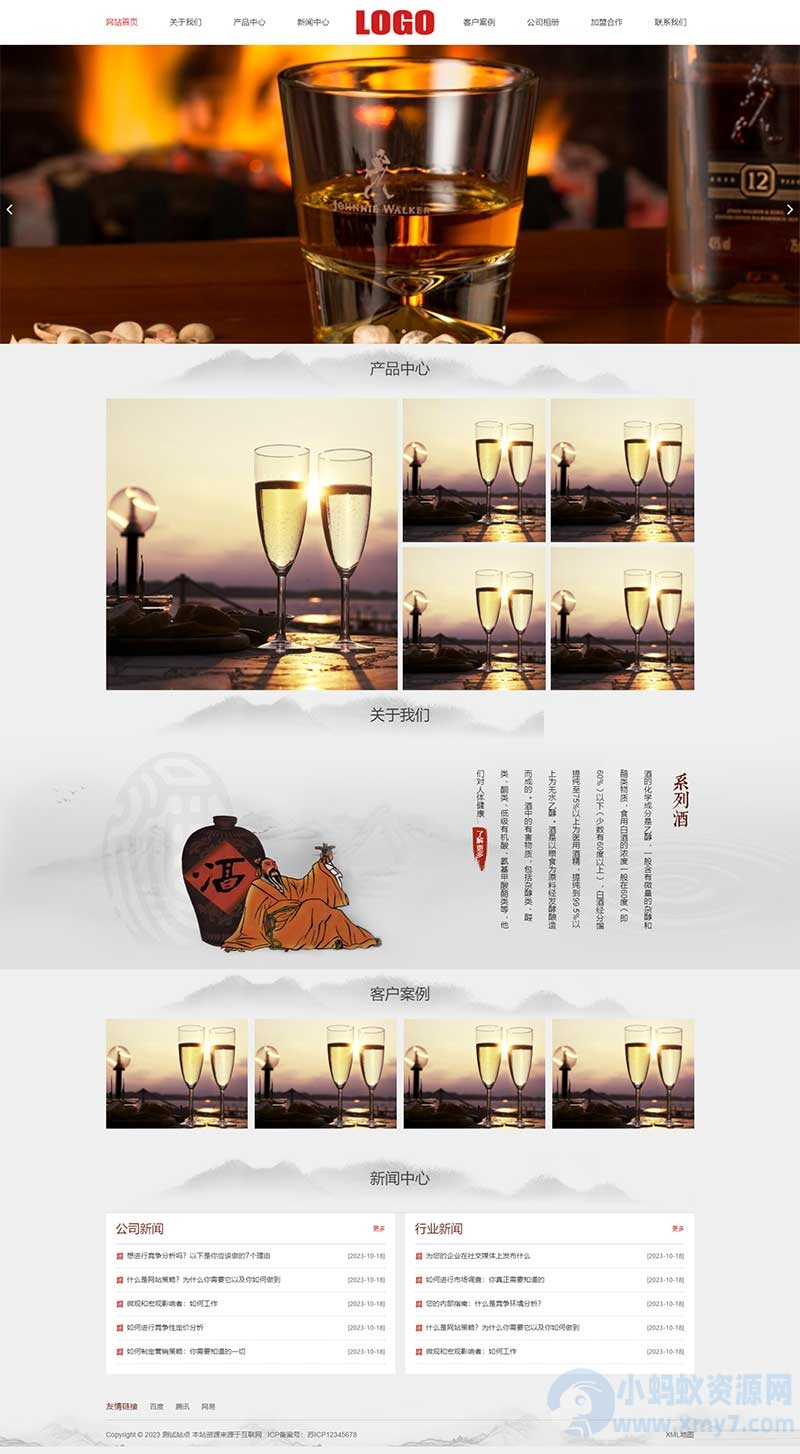 (自适应移动端)水墨风响应式酒业网站源码 白酒酿制生产网站模板 pbootcms模板-琪琪源码网