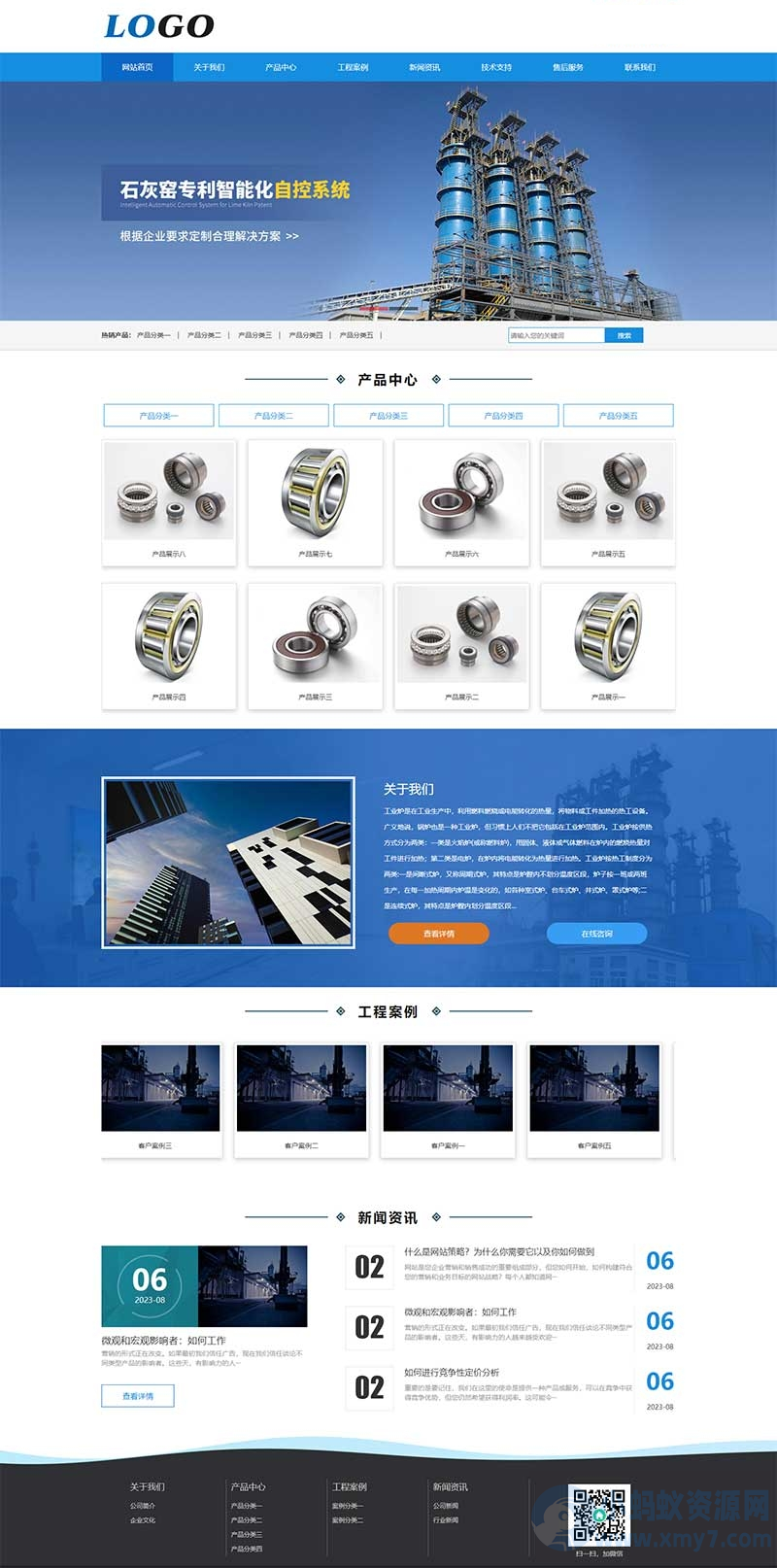 (PC+WAP)工业机械设备企业网站源码 蓝色工业炉网站 pbootcms模板-琪琪源码网