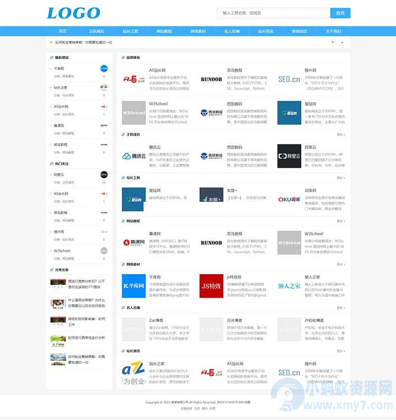 手机端自适应pbootcms站长导航网站模板，包含网址目录导航网站源码下载及评论功能-琪琪源码网