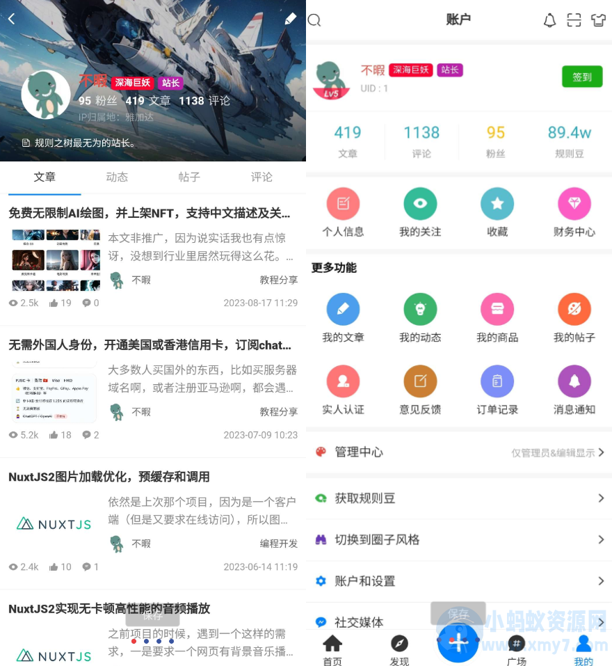 强大的文章/社区/自媒体客户端源码分享 可打包app 支持小程序-琪琪源码网