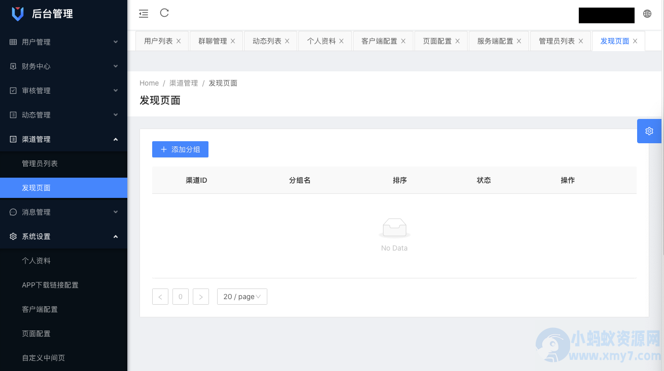 2023最新飞机即时通讯系统源码 PC+Android+IOS+WEB四端-琪琪源码网