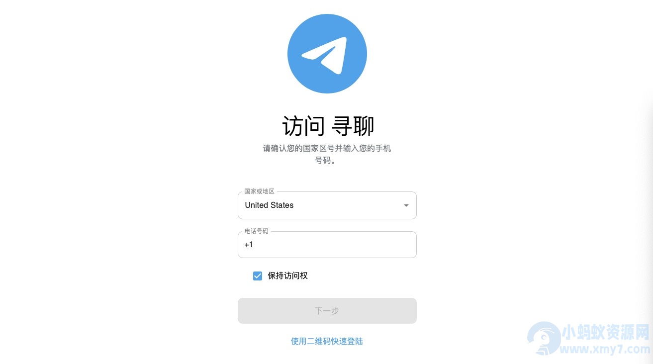2023最新飞机即时通讯系统源码 PC+Android+IOS+WEB四端-琪琪源码网