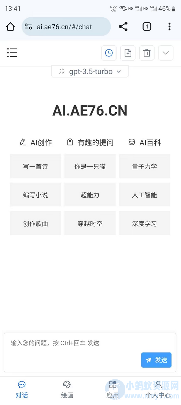 ChatGPT网站源码：全新AI系统，支持GPT-4、AI绘画功能，持续更新-琪琪源码网
