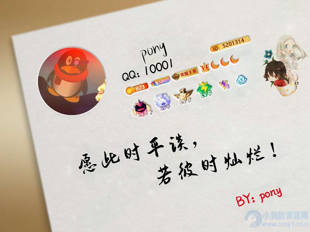 生成QQ名片的php源码-琪琪源码网