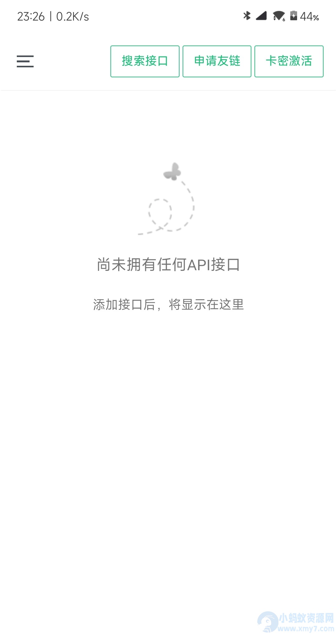 小西瓜API管理系统源码-琪琪源码网
