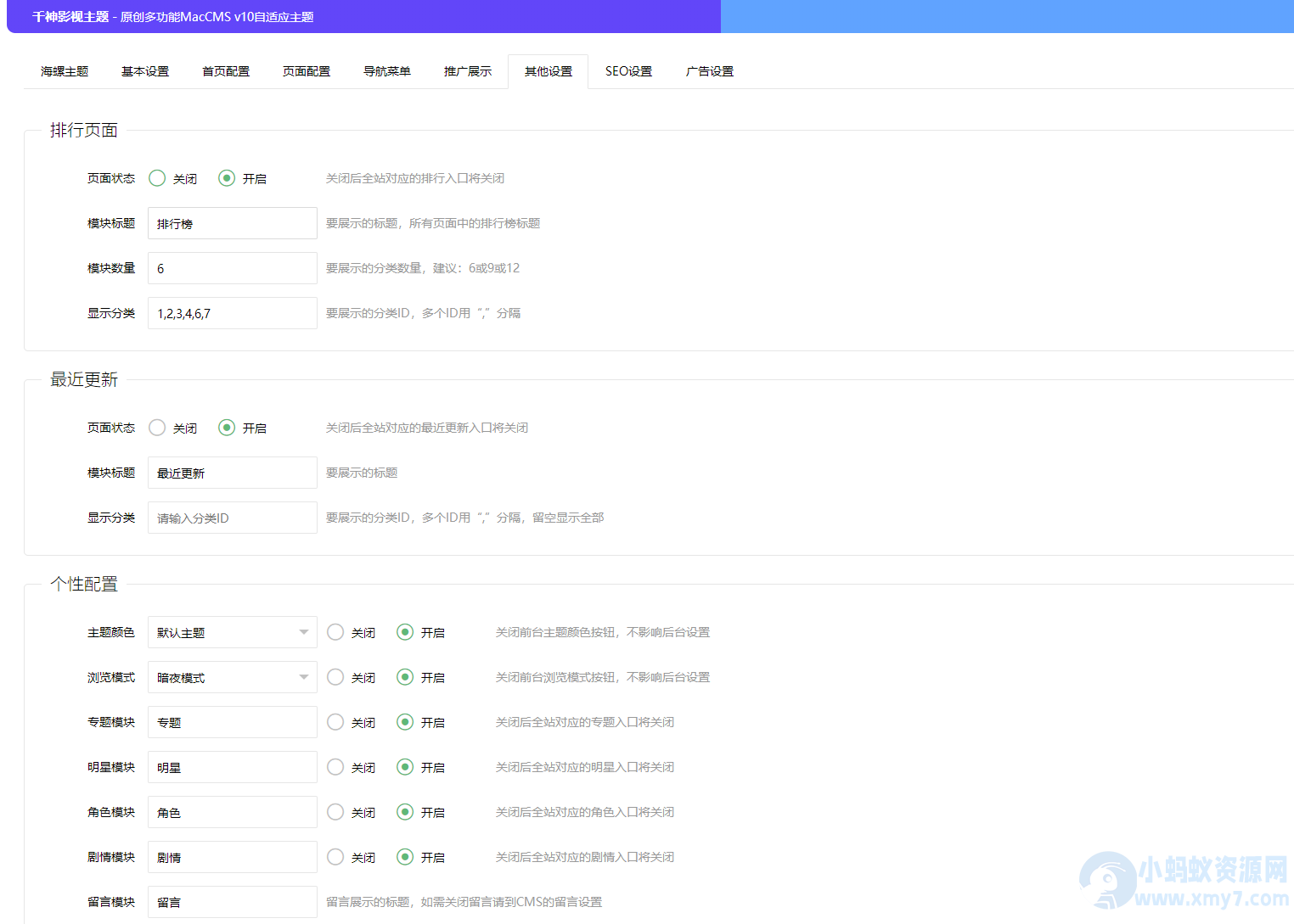 首涂第二十八套_新版海螺M3多功能苹果CMSv10自适应全屏高端模板-琪琪源码网