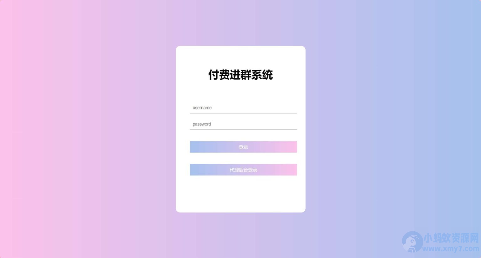 某鱼购买的付费进群系统源码 带定位完整版附教程-琪琪源码网