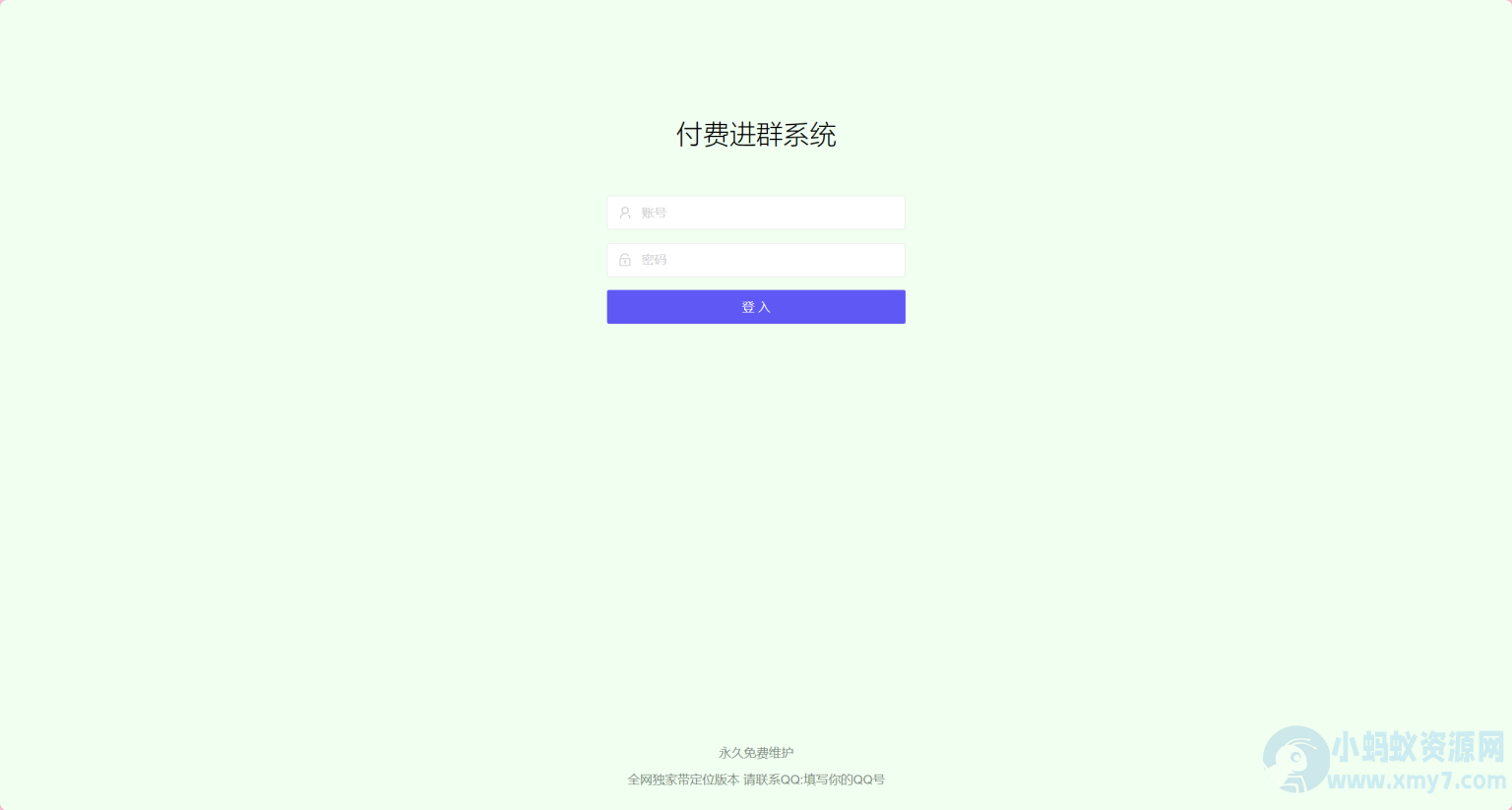 某鱼购买的付费进群系统源码 带定位完整版附教程-琪琪源码网