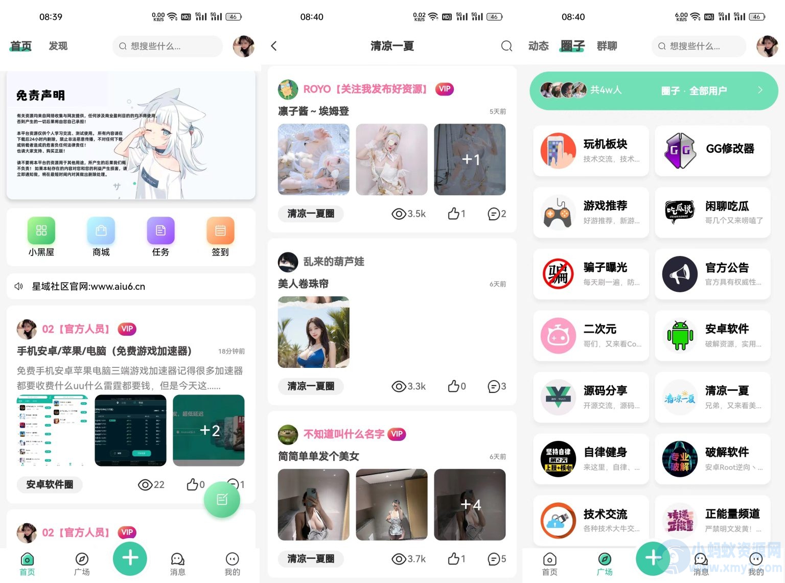 星域社区原版源码 今年最美社区源码-琪琪源码网