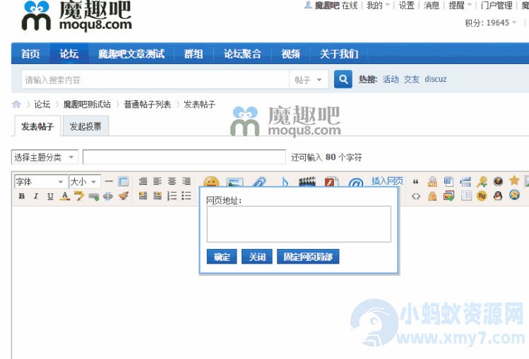 贴内网页嵌入器 增强版1.5 (hymin_inner_page)-琪琪源码网