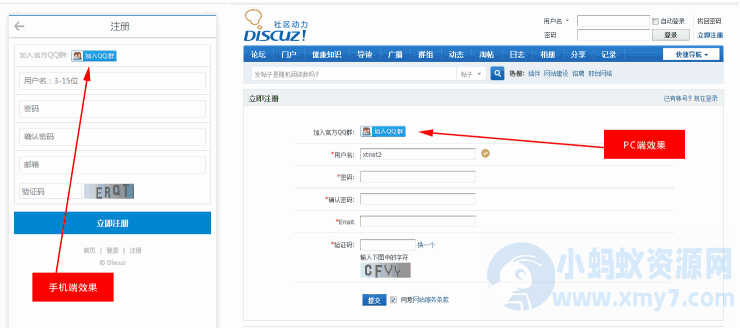 注册提示加QQ群 1.0-琪琪源码网