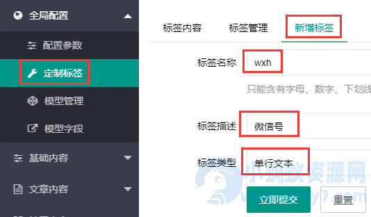 pbootcms插件-手机版底部导航菜单插件-琪琪源码网