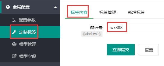 pbootcms插件-手机版底部导航菜单插件-琪琪源码网