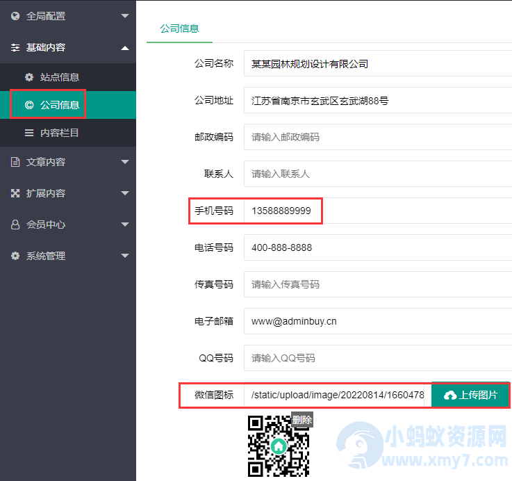 pbootcms插件-手机版底部导航菜单插件-琪琪源码网