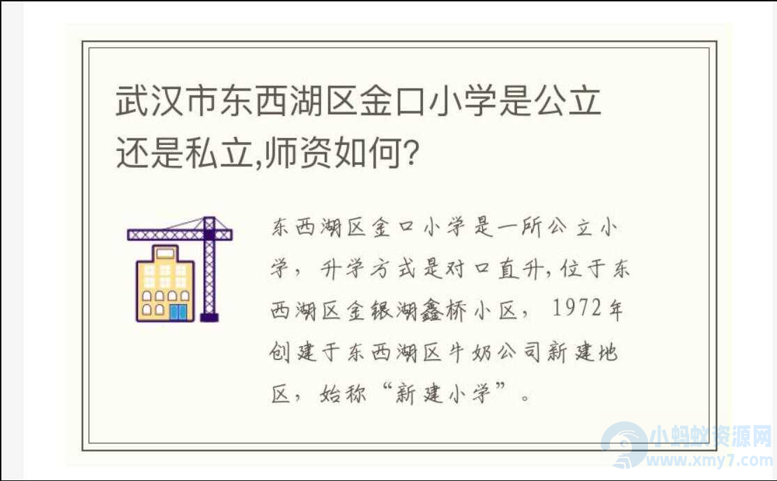 帝国CMS文章自动生成插件：自动生成文章标题和图片-琪琪源码网