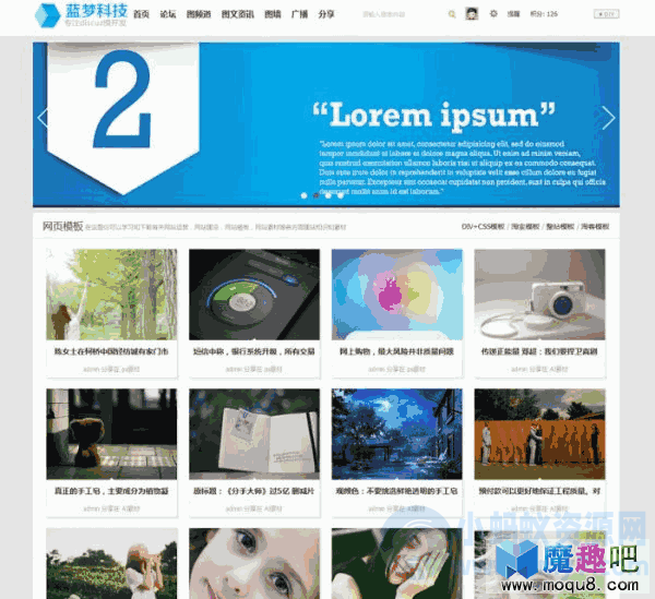 仿魔客吧蓝梦图片素材模板 图片素材商业宽屏-琪琪源码网