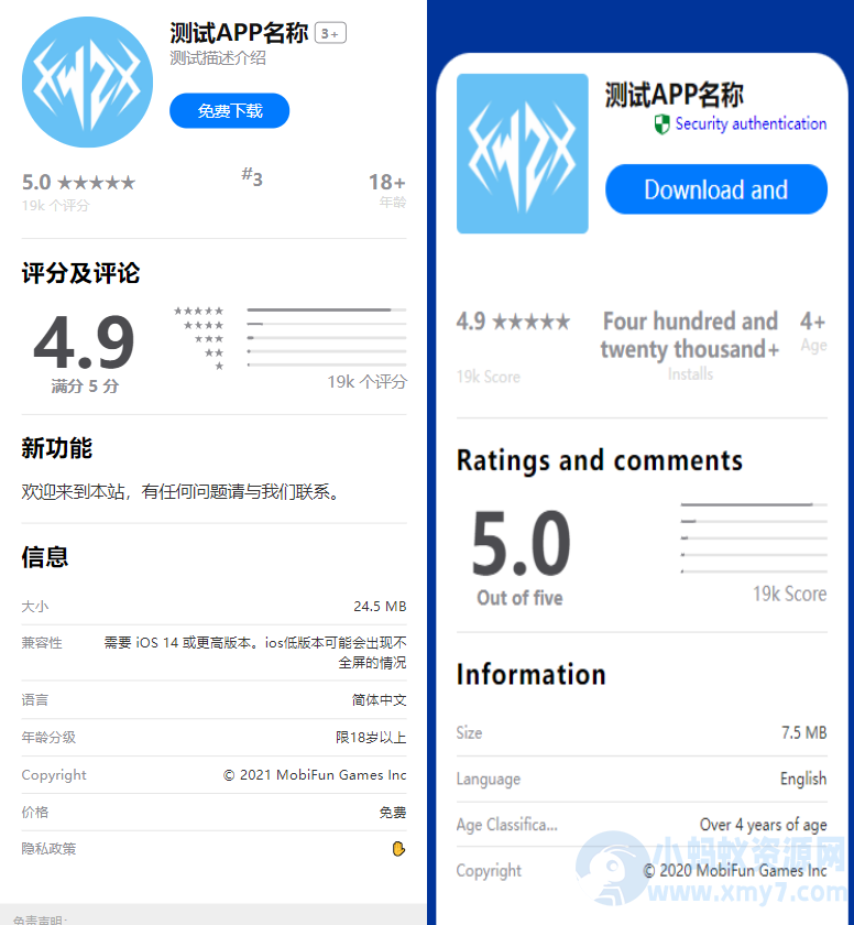 2023最新APP下载单页源码 带管理后台 首发-琪琪源码网