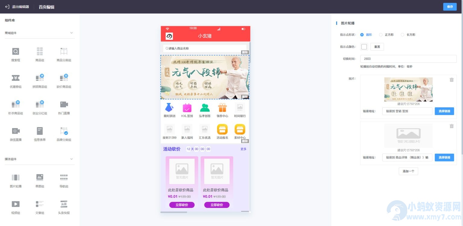 多商户小程序开源商城源码 打造微信商城新零售网店-琪琪源码网