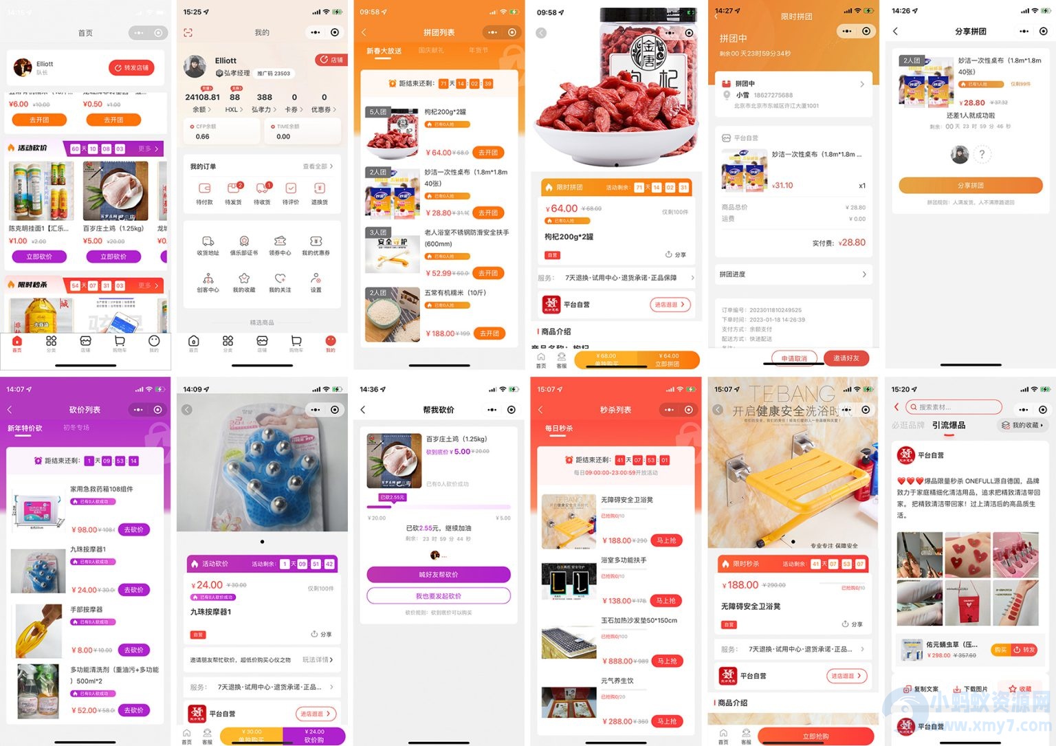 多商户小程序开源商城源码 打造微信商城新零售网店-琪琪源码网