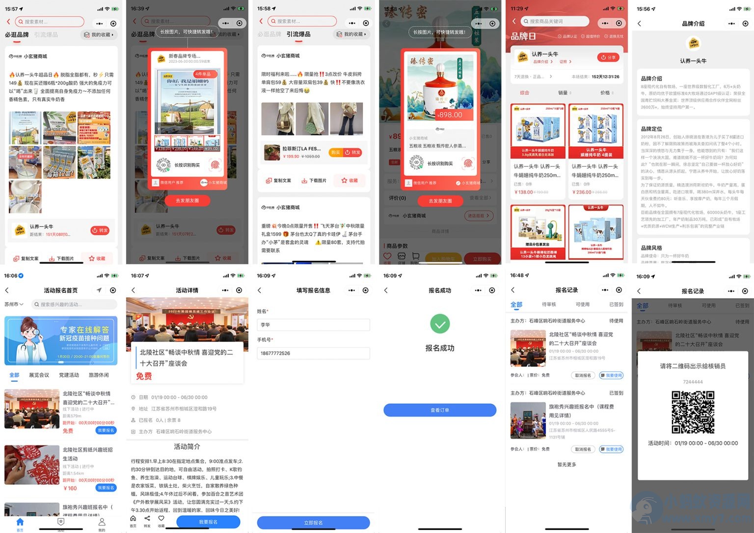 多商户小程序开源商城源码 打造微信商城新零售网店-琪琪源码网