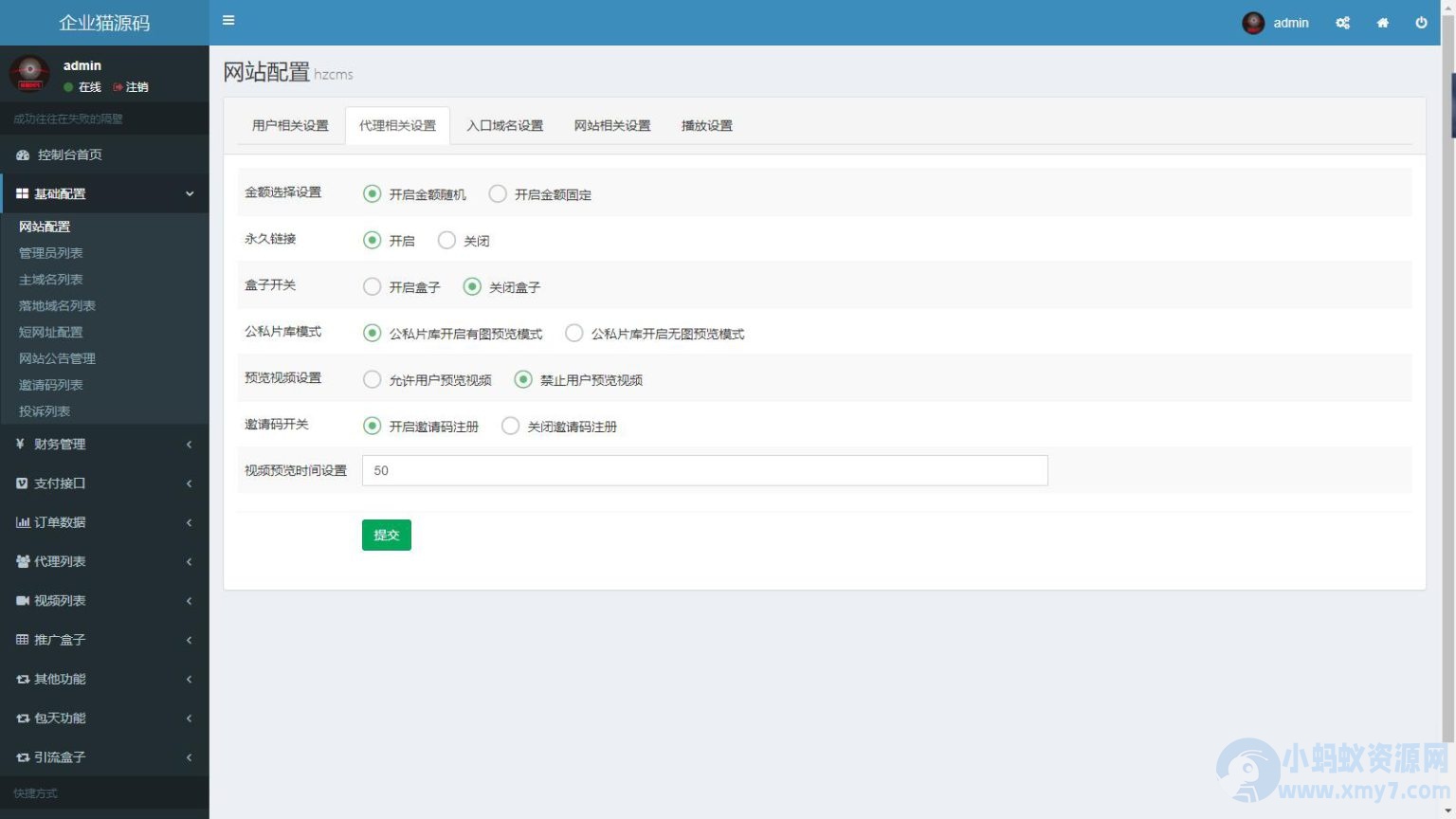 完美运营的最新视频打赏系统及附带教程-琪琪源码网