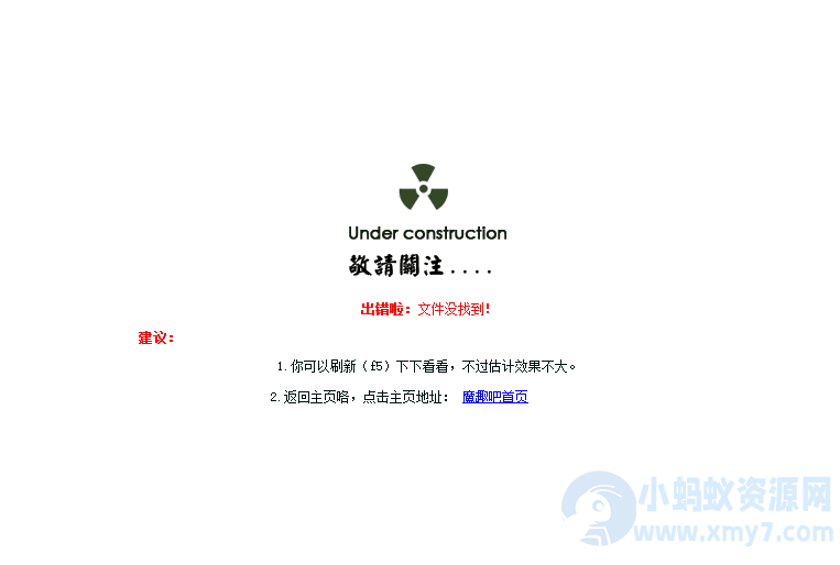 简洁404页面适合SEO的404页面-琪琪源码网